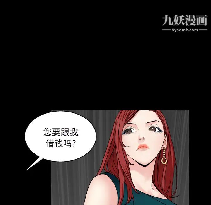 《枷锁2：赤脚》漫画 第1話