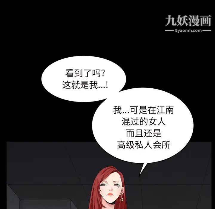 《枷锁2：赤脚》漫画 第1話