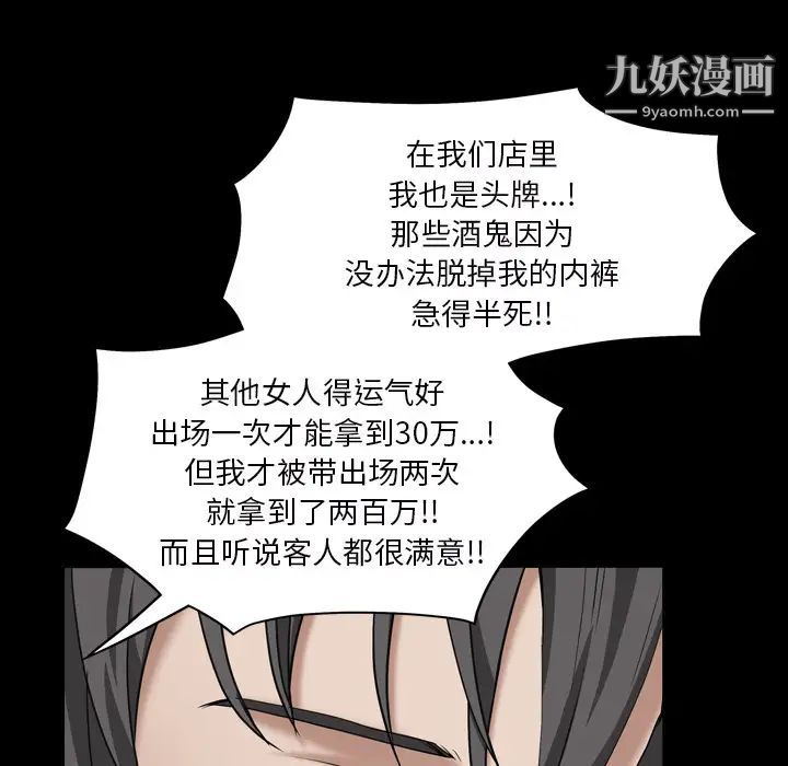 《枷锁2：赤脚》漫画 第1話