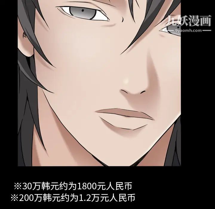 《枷锁2：赤脚》漫画 第1話