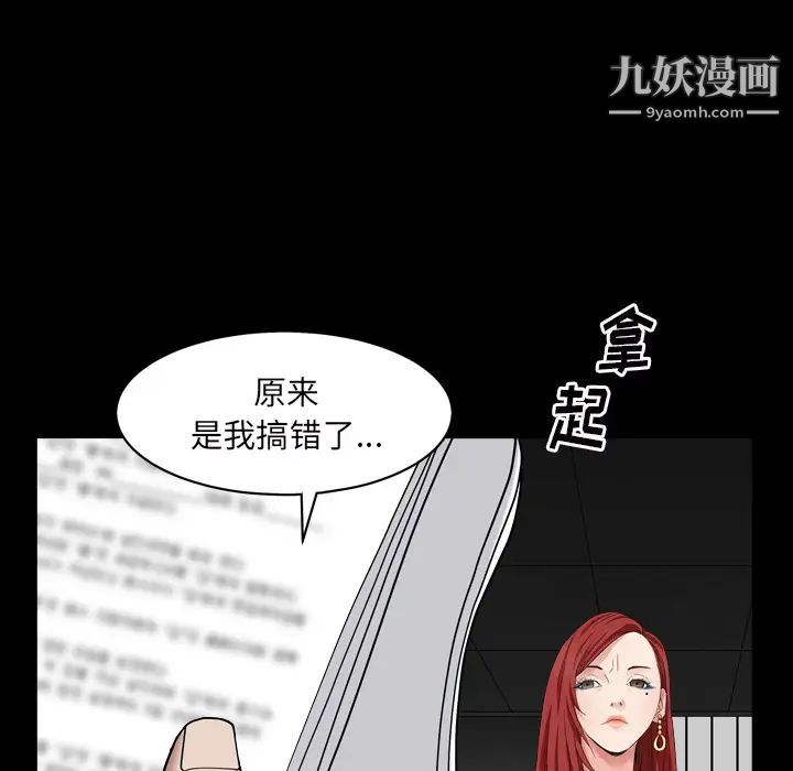 《枷锁2：赤脚》漫画 第1話
