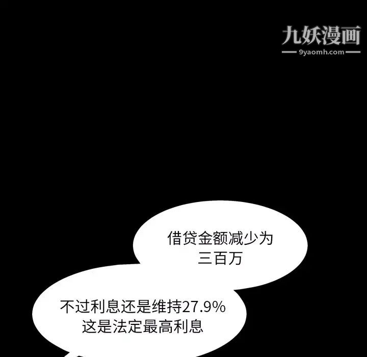 《枷锁2：赤脚》漫画 第1話
