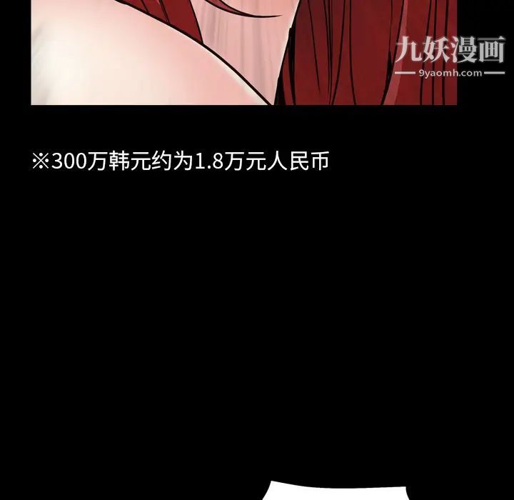 《枷锁2：赤脚》漫画 第1話