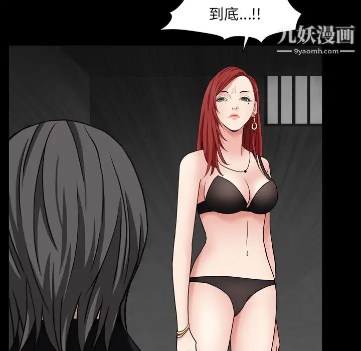 《枷锁2：赤脚》漫画 第1話