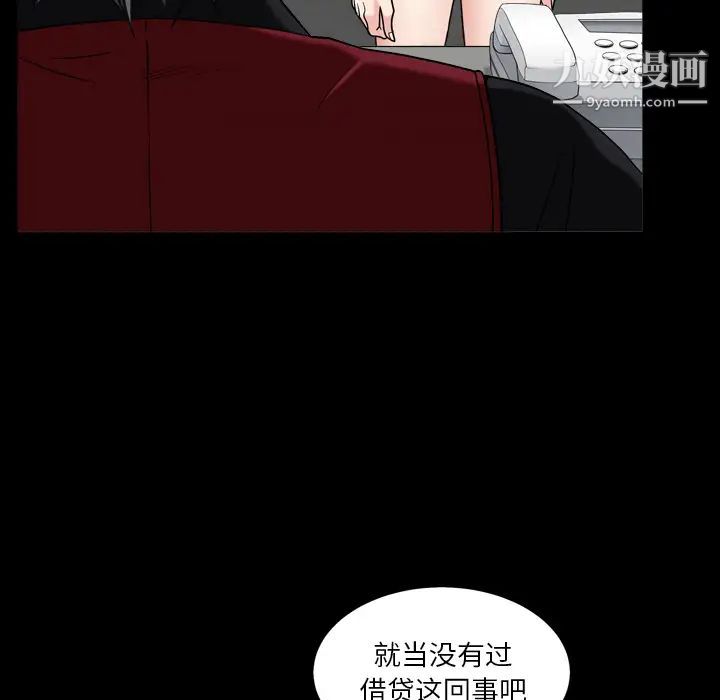 《枷锁2：赤脚》漫画 第1話