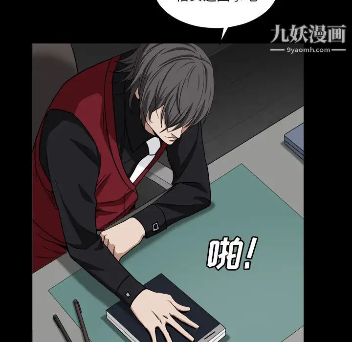 《枷锁2：赤脚》漫画 第1話