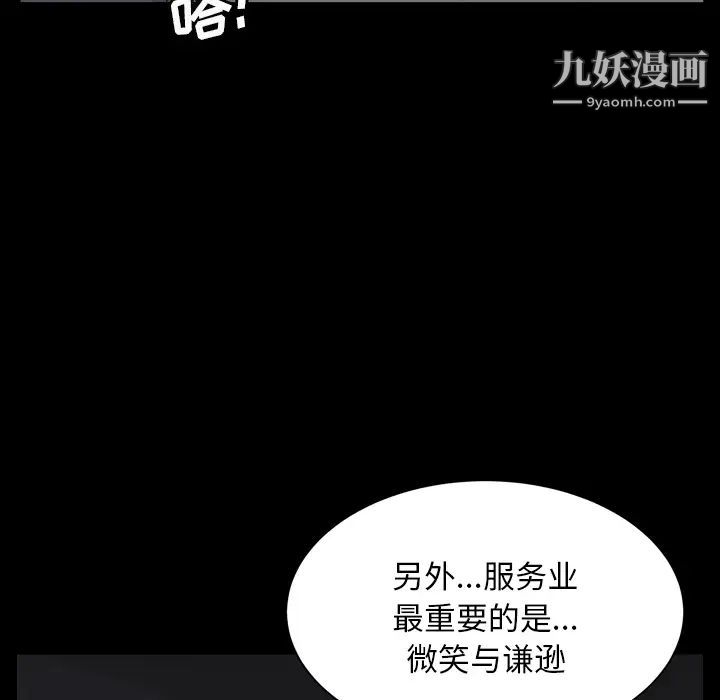 《枷锁2：赤脚》漫画 第1話