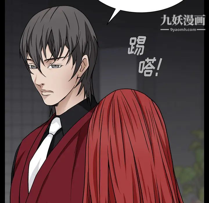 《枷锁2：赤脚》漫画 第1話