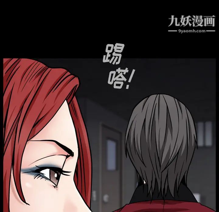 《枷锁2：赤脚》漫画 第1話