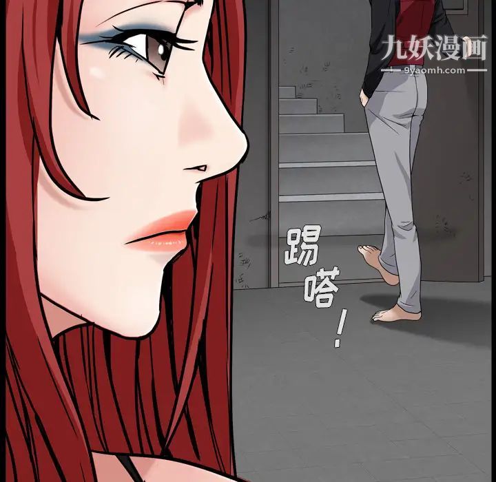 《枷锁2：赤脚》漫画 第1話