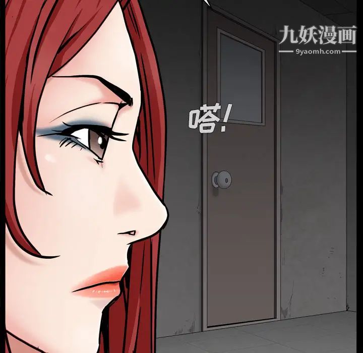 《枷锁2：赤脚》漫画 第1話