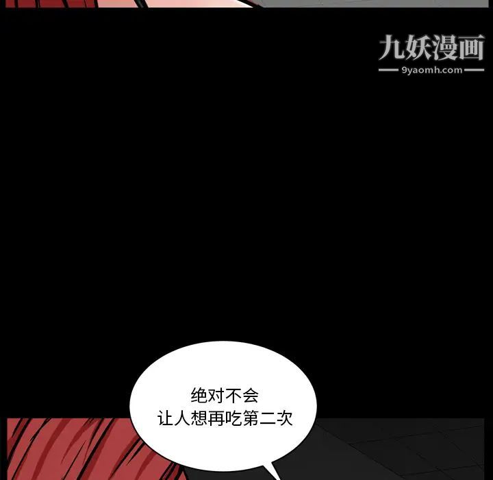 《枷锁2：赤脚》漫画 第1話