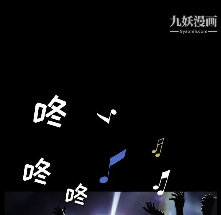 《枷锁2：赤脚》漫画 第1話