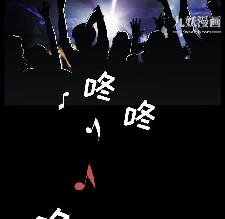 《枷锁2：赤脚》漫画 第1話