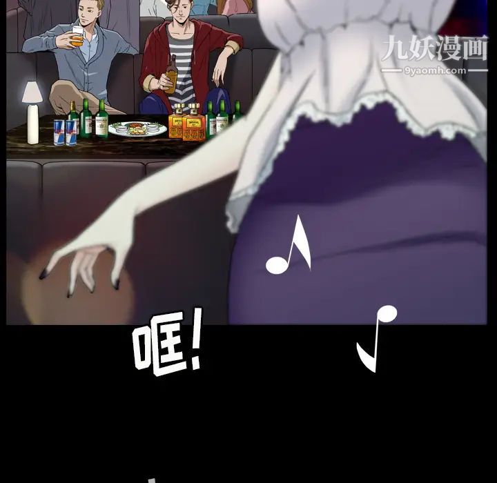 《枷锁2：赤脚》漫画 第1話