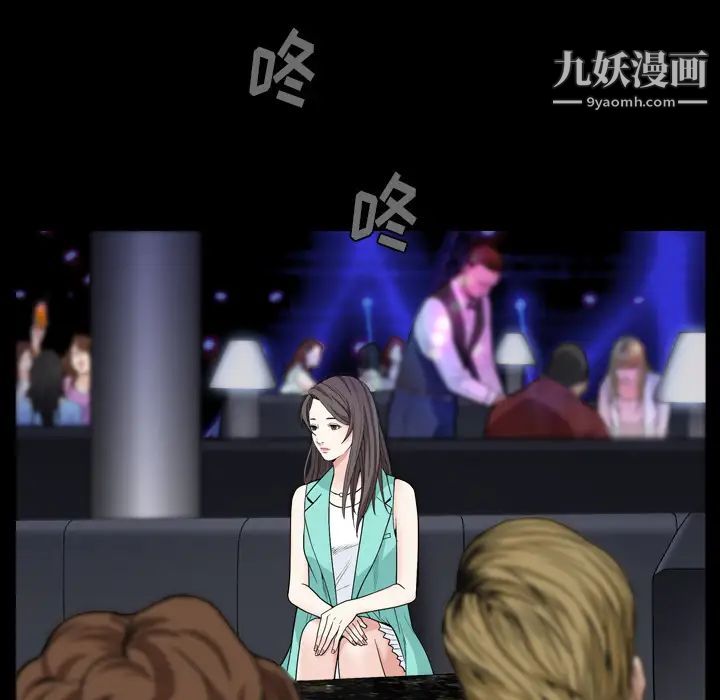 《枷锁2：赤脚》漫画 第1話