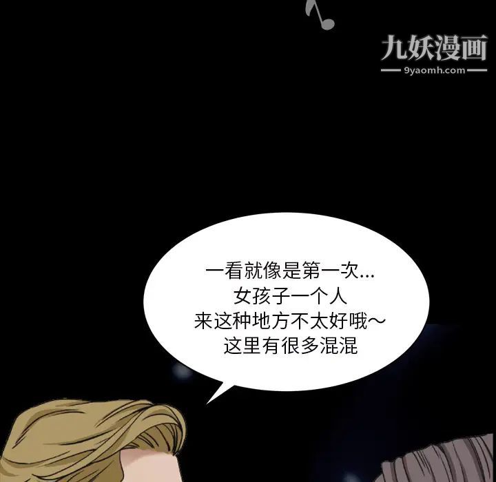 《枷锁2：赤脚》漫画 第1話