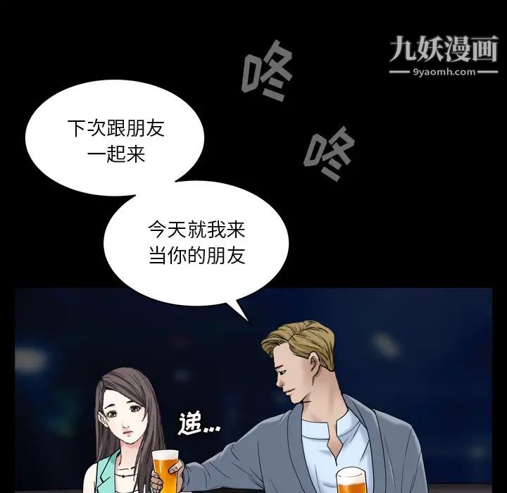 《枷锁2：赤脚》漫画 第1話