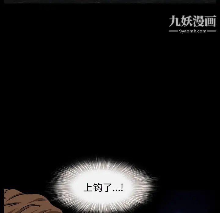 《枷锁2：赤脚》漫画 第1話