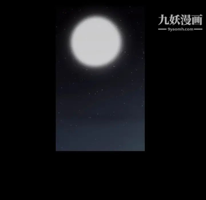 《枷锁2：赤脚》漫画 第1話