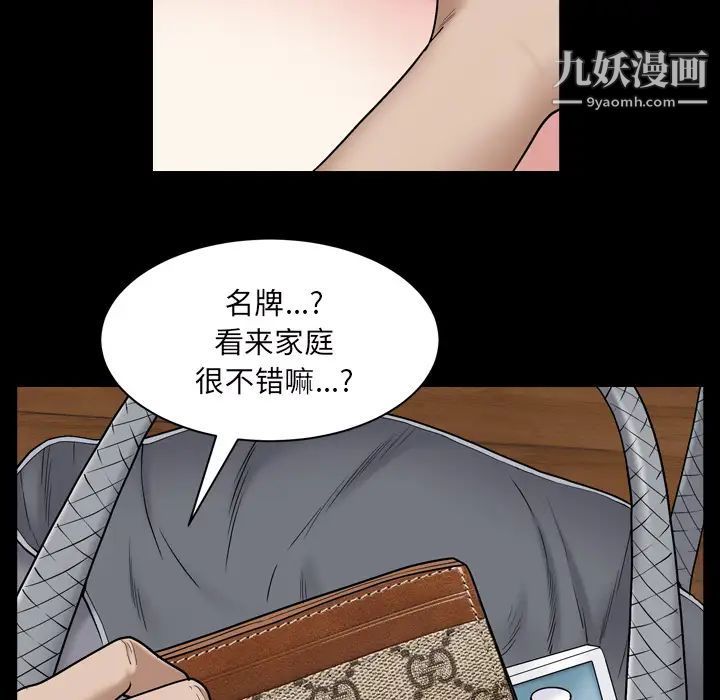 《枷锁2：赤脚》漫画 第1話
