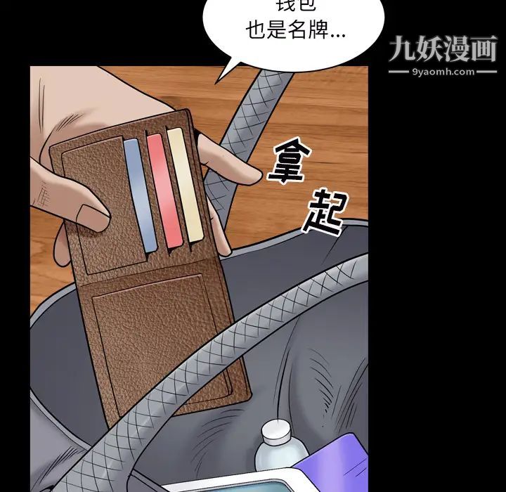 《枷锁2：赤脚》漫画 第1話