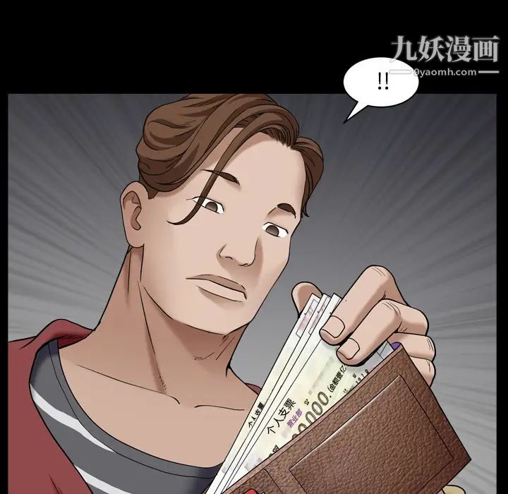 《枷锁2：赤脚》漫画 第1話