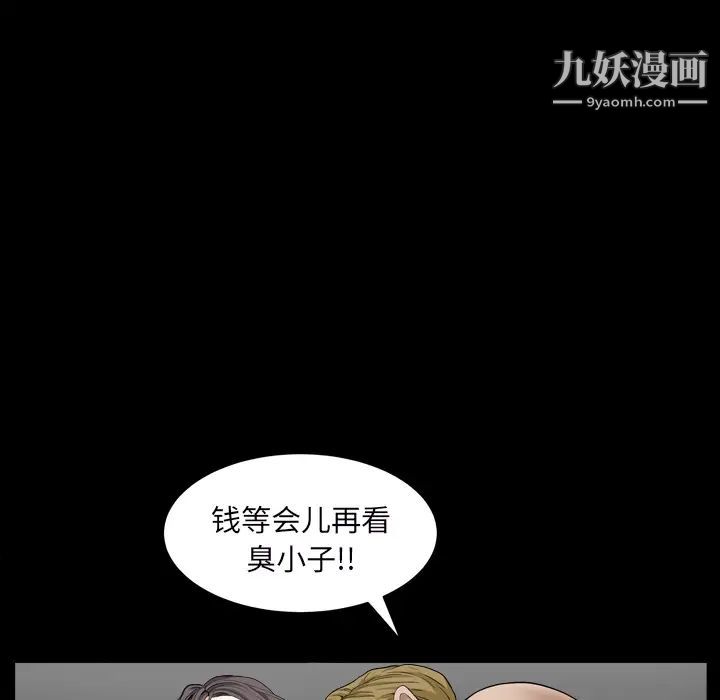 《枷锁2：赤脚》漫画 第1話