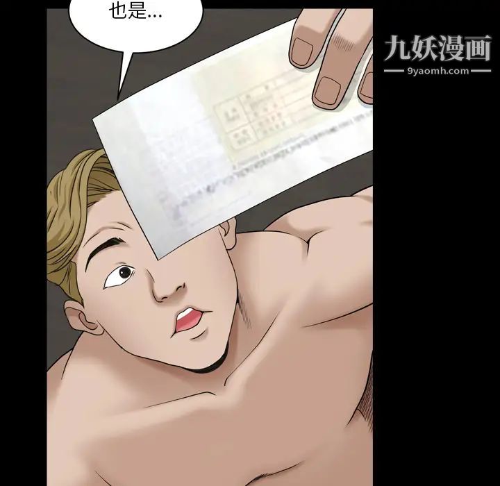 《枷锁2：赤脚》漫画 第1話