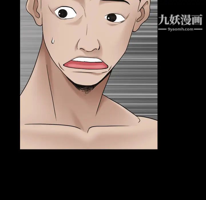 《枷锁2：赤脚》漫画 第1話
