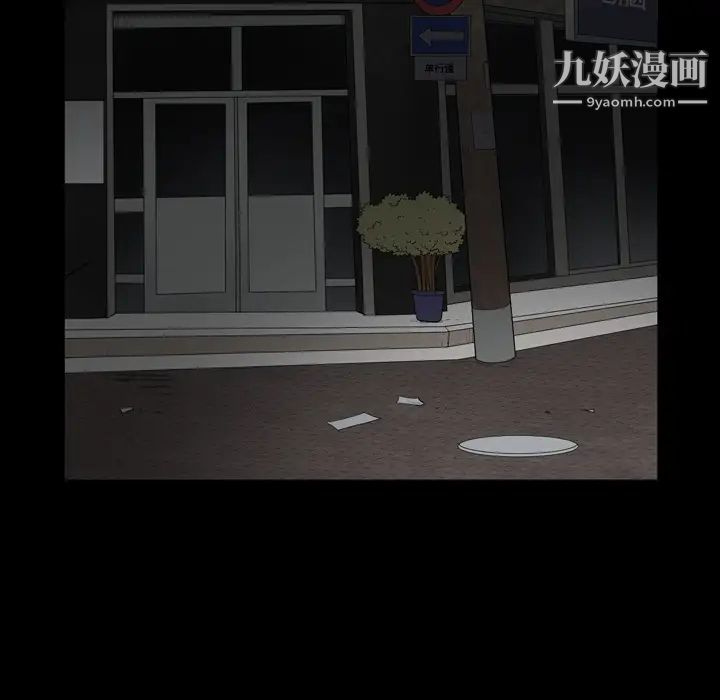 《枷锁2：赤脚》漫画 第1話