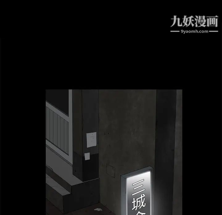 《枷锁2：赤脚》漫画 第1話
