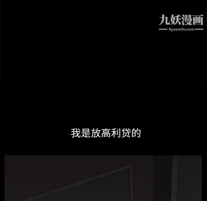 《枷锁2：赤脚》漫画 第1話