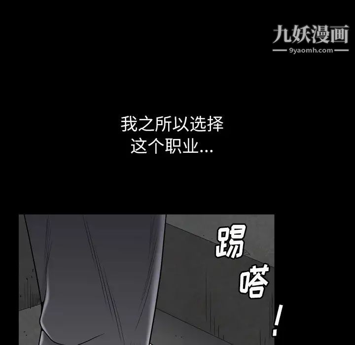 《枷锁2：赤脚》漫画 第1話