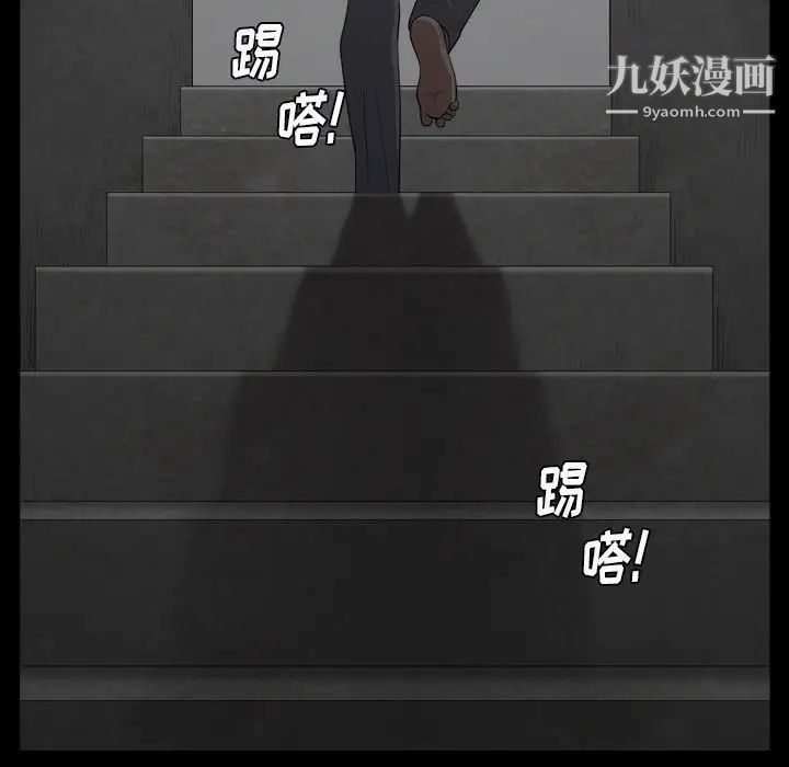 《枷锁2：赤脚》漫画 第1話