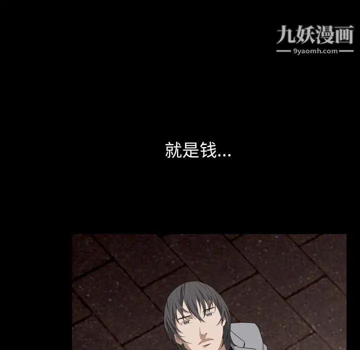 《枷锁2：赤脚》漫画 第1話