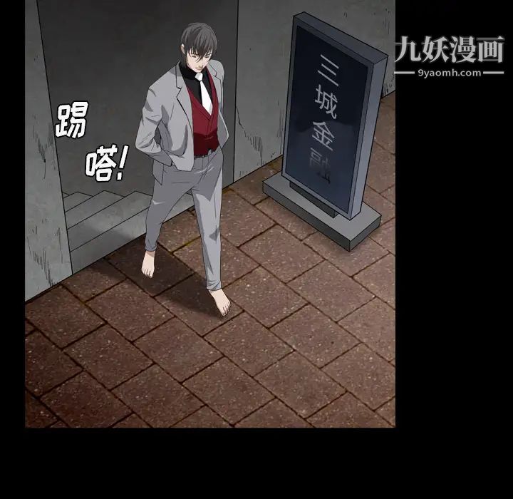 《枷锁2：赤脚》漫画 第1話