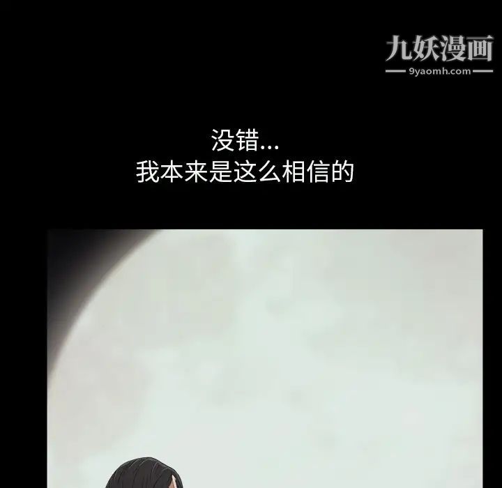 《枷锁2：赤脚》漫画 第1話