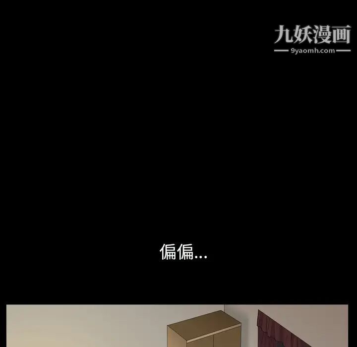 《枷锁2：赤脚》漫画 第1話