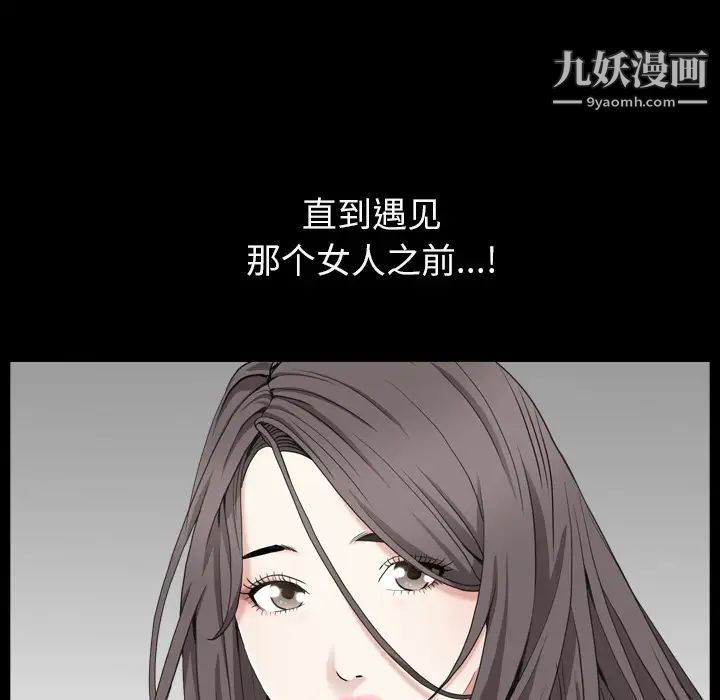 《枷锁2：赤脚》漫画 第1話