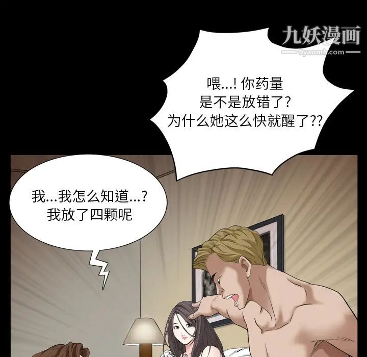 《枷锁2：赤脚》漫画 第1話