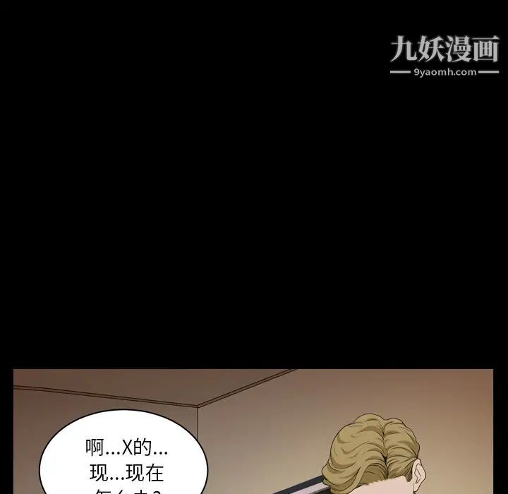 《枷锁2：赤脚》漫画 第1話