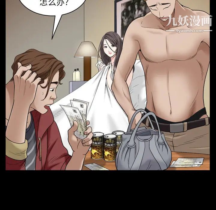 《枷锁2：赤脚》漫画 第1話