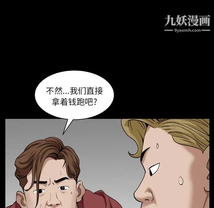 《枷锁2：赤脚》漫画 第1話