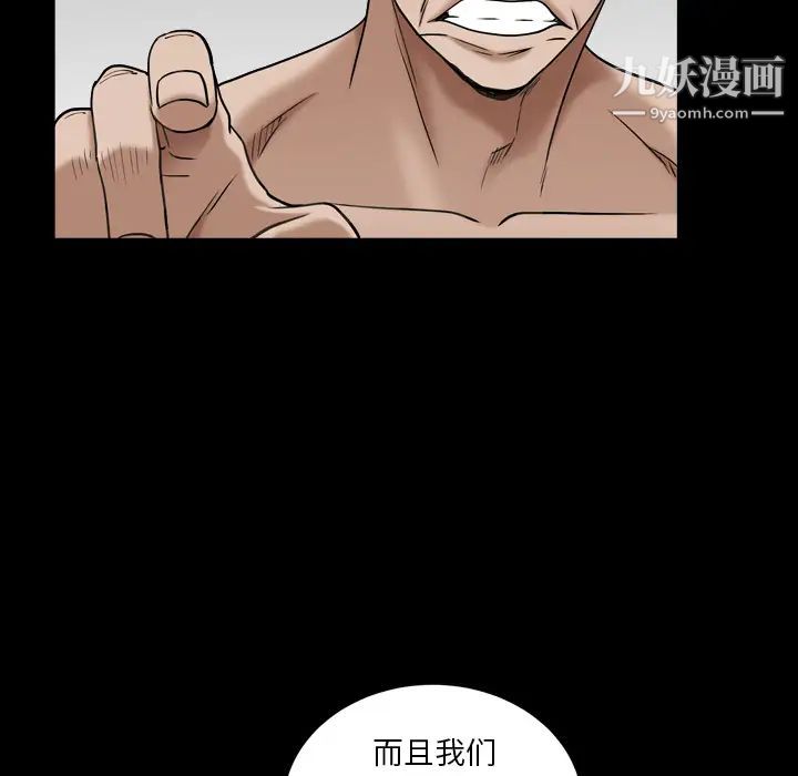 《枷锁2：赤脚》漫画 第1話