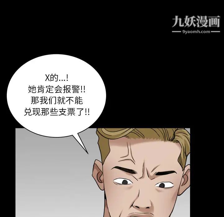 《枷锁2：赤脚》漫画 第1話