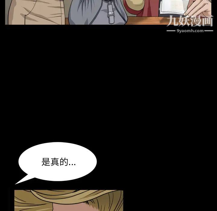 《枷锁2：赤脚》漫画 第1話