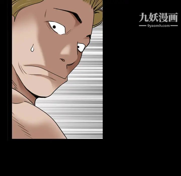 《枷锁2：赤脚》漫画 第1話