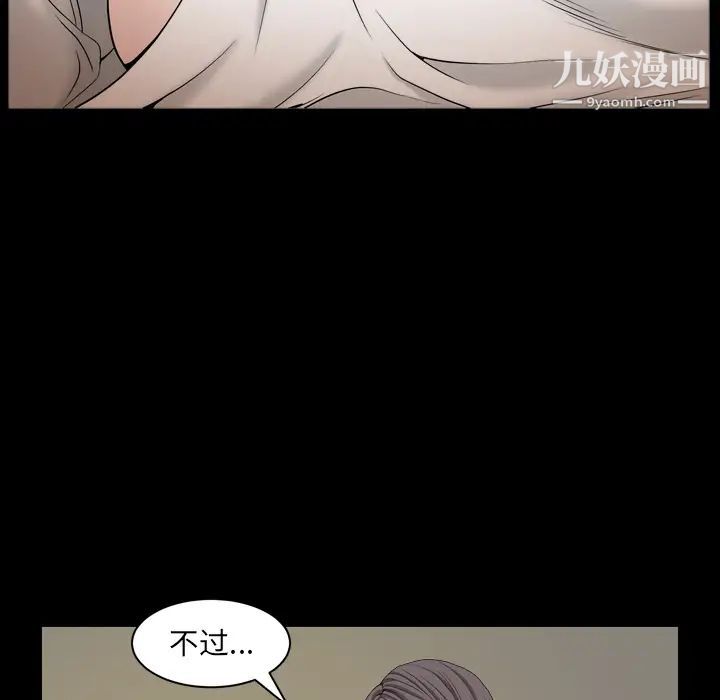 《枷锁2：赤脚》漫画 第1話