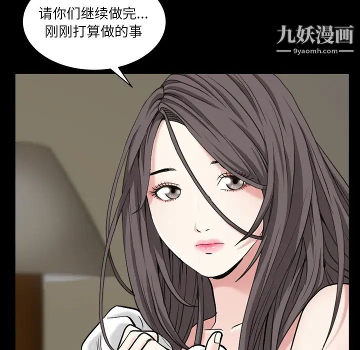 《枷锁2：赤脚》漫画 第1話